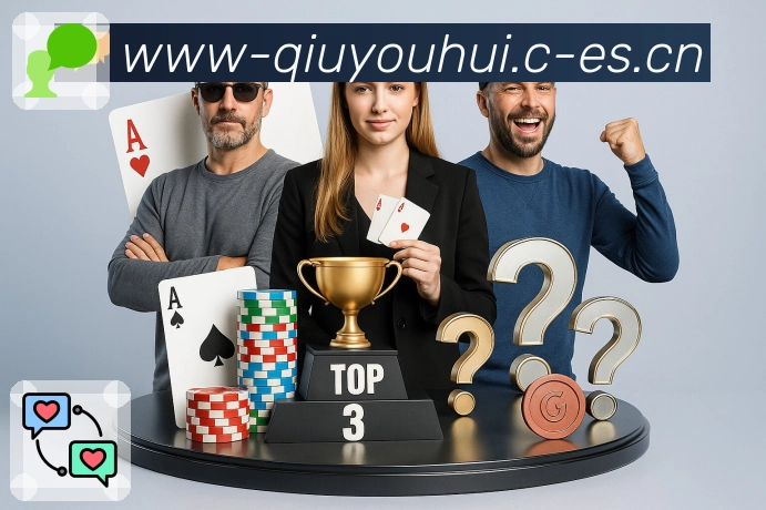 <strong>球友会</strong>官方App截图