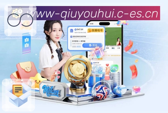 球友会 品牌合作