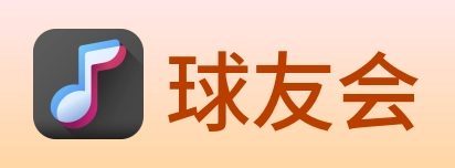 球友会 Logo